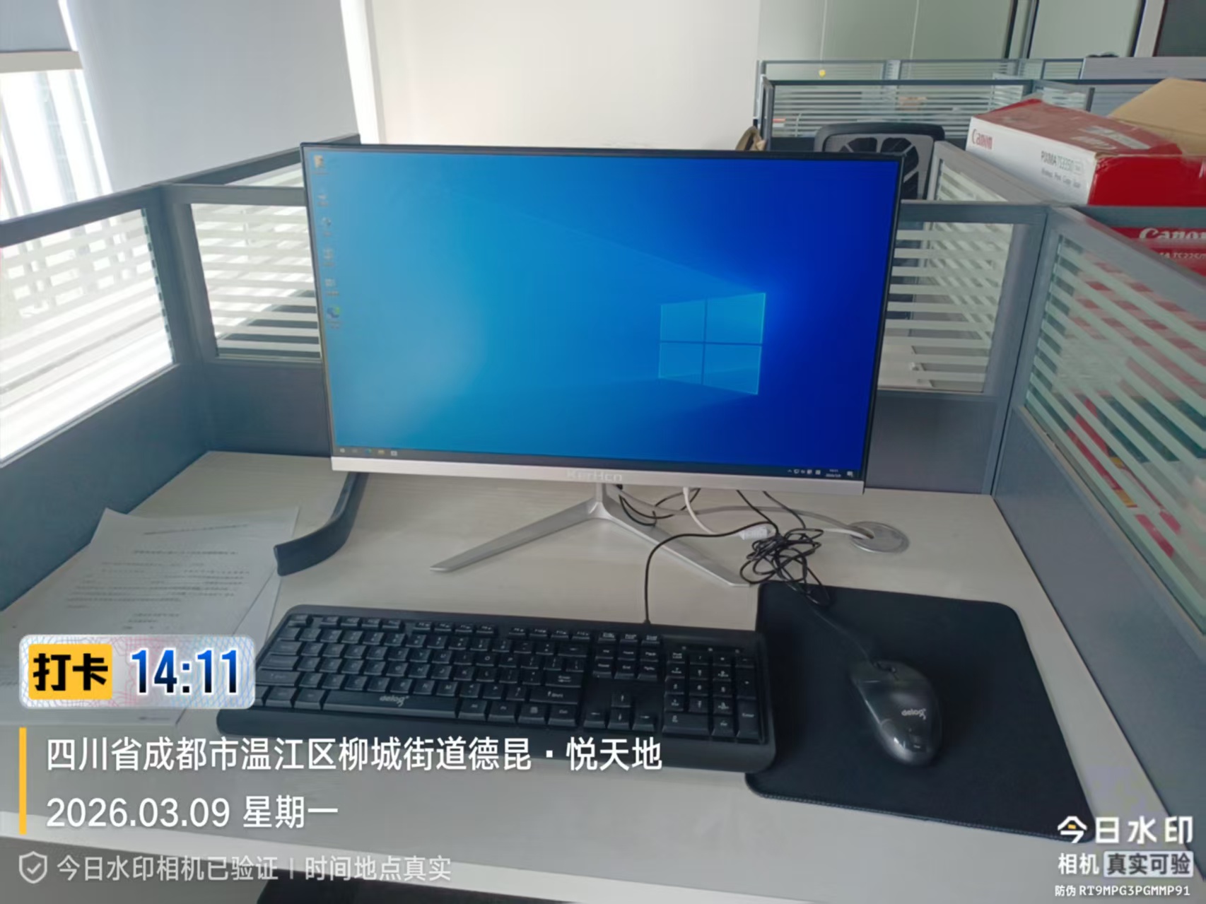 24 寸 i5-3 代一体机